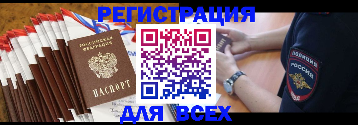 прописка ребенка в Калуге